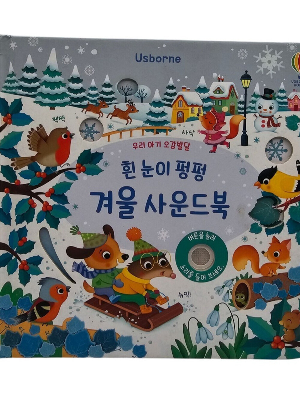 Usborne Winter Wonderland sound book KOREAN